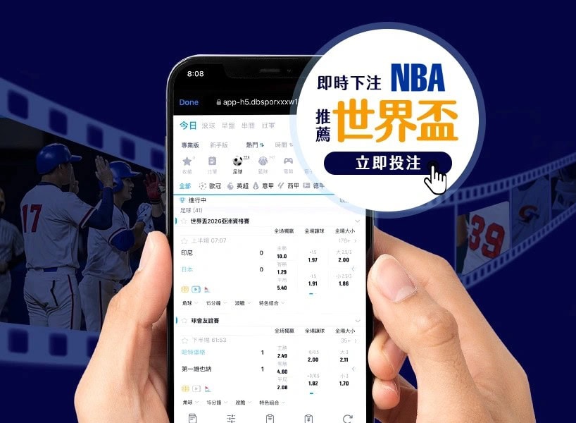 nba下注分析